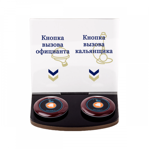 Подставка iBells 708 для вызова официанта и кальянщика в Магнитогорске