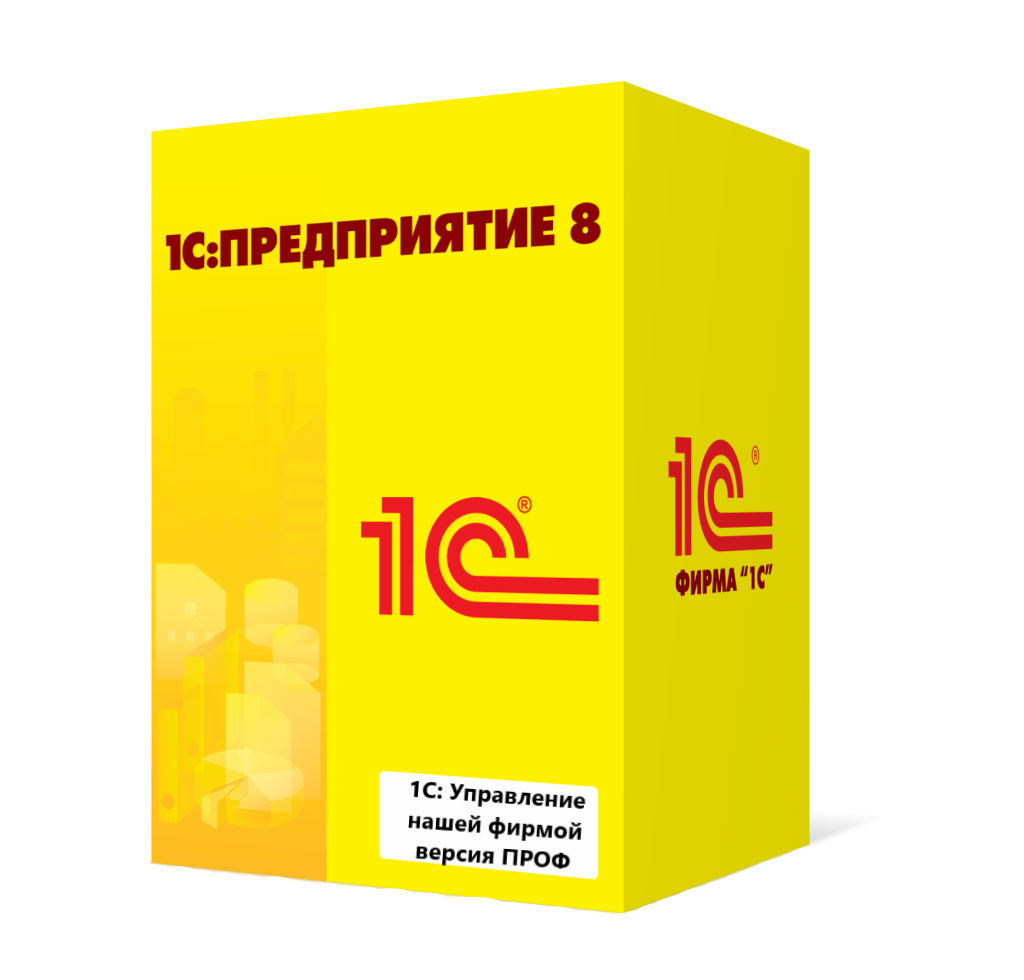 1С:Управление нашей фирмой версия ПРОФ в Магнитогорске