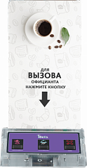 Кнопка вызова K-GS3 кальянщика и официанта в Магнитогорске