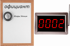 Комплект вызова Smart 1 для кухни в Магнитогорске